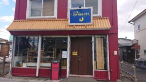 パン工房みかづきふくろう電信通り店