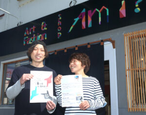 就労継続支援施設「ＡＭＵＡｉ（アムアイ）」