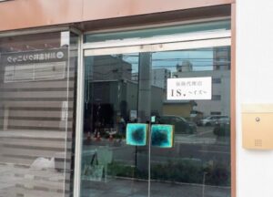 保険代理店　ＩＳ．～イズ～