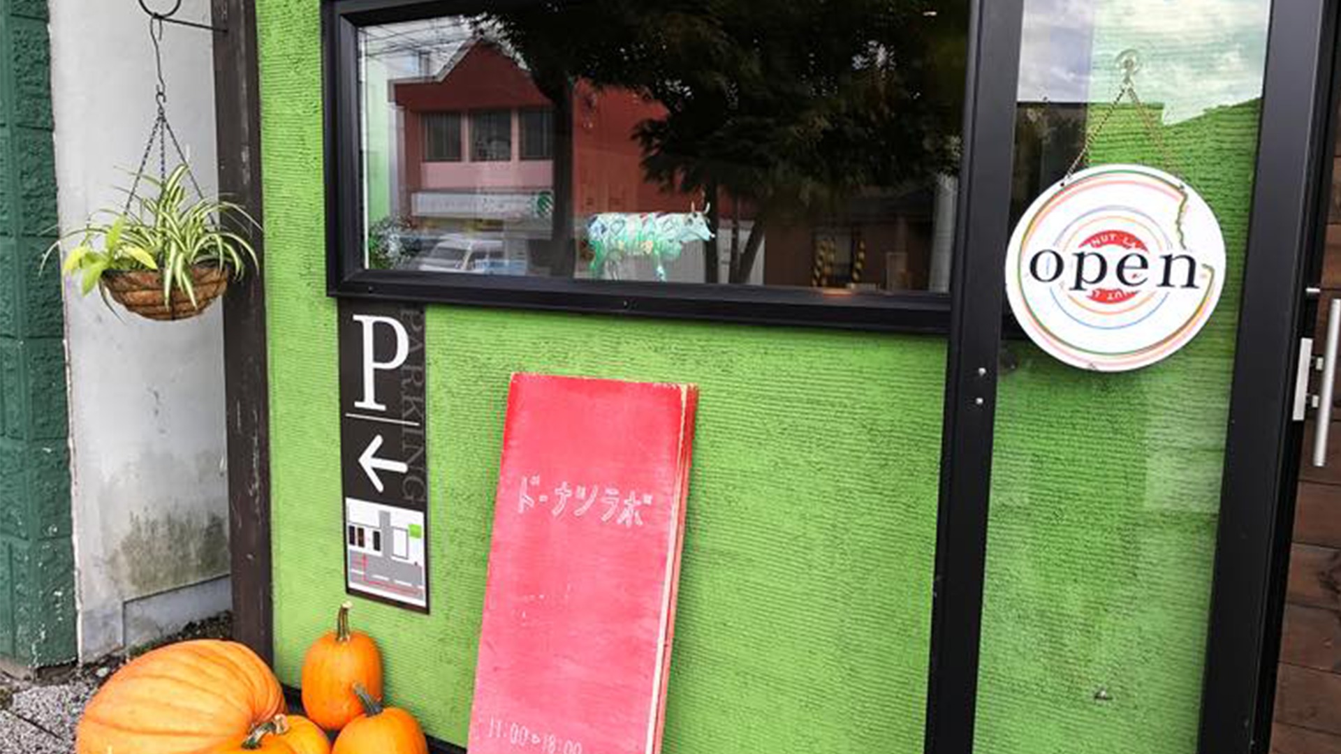 ドーナツ・ラボ